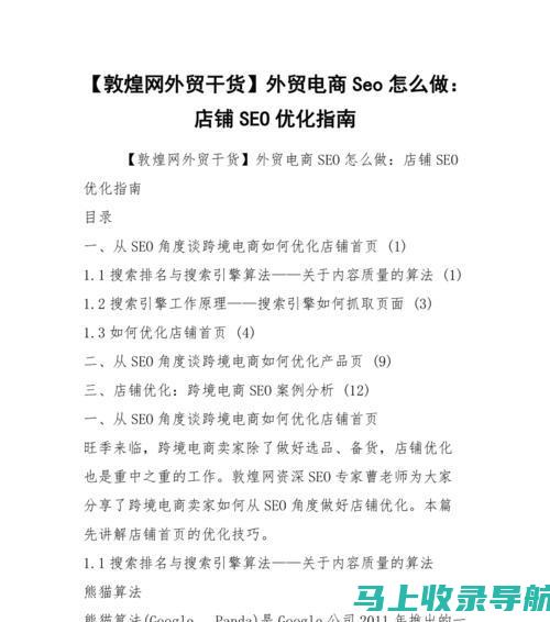 SEO利器揭秘：网站批量查询工具实战指南