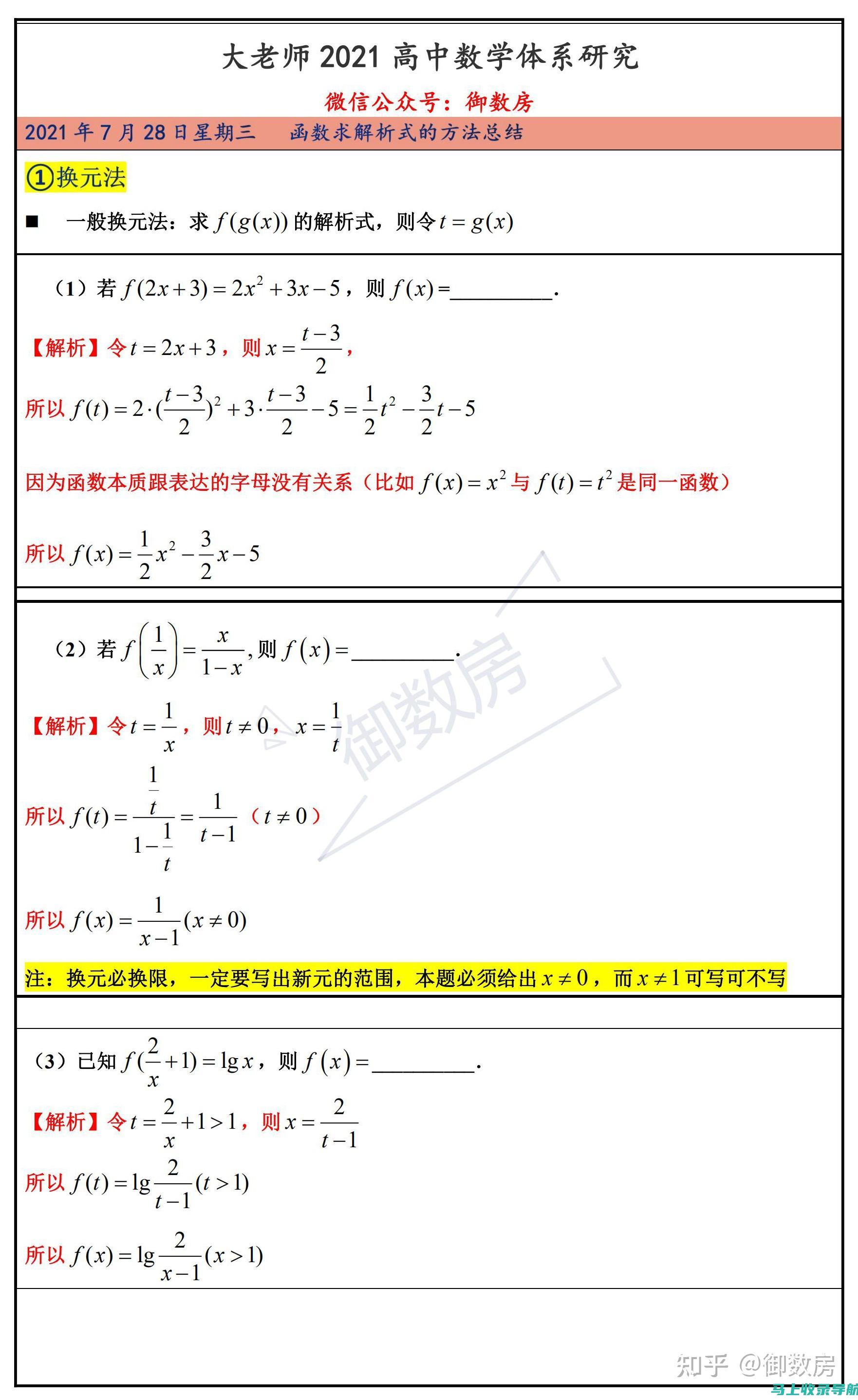 全面解析：SEO关键词排名优化的收费标准及费用构成